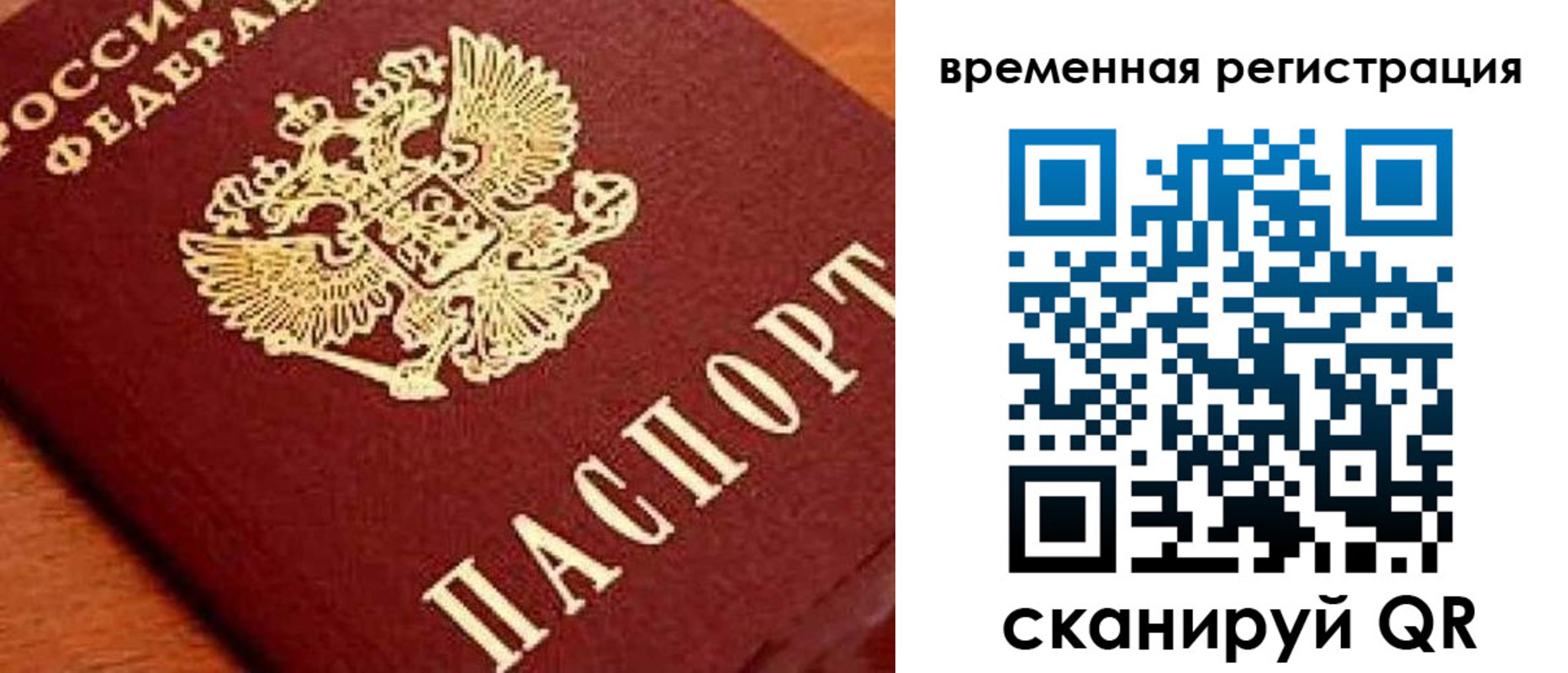 где прописаться в Красном Куте