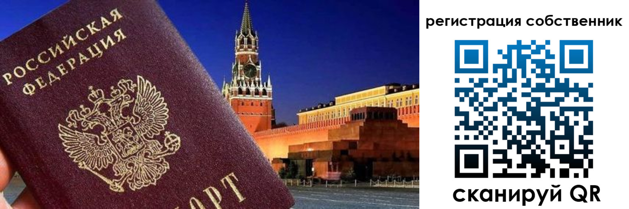 прописка штамп в Красном Куте
