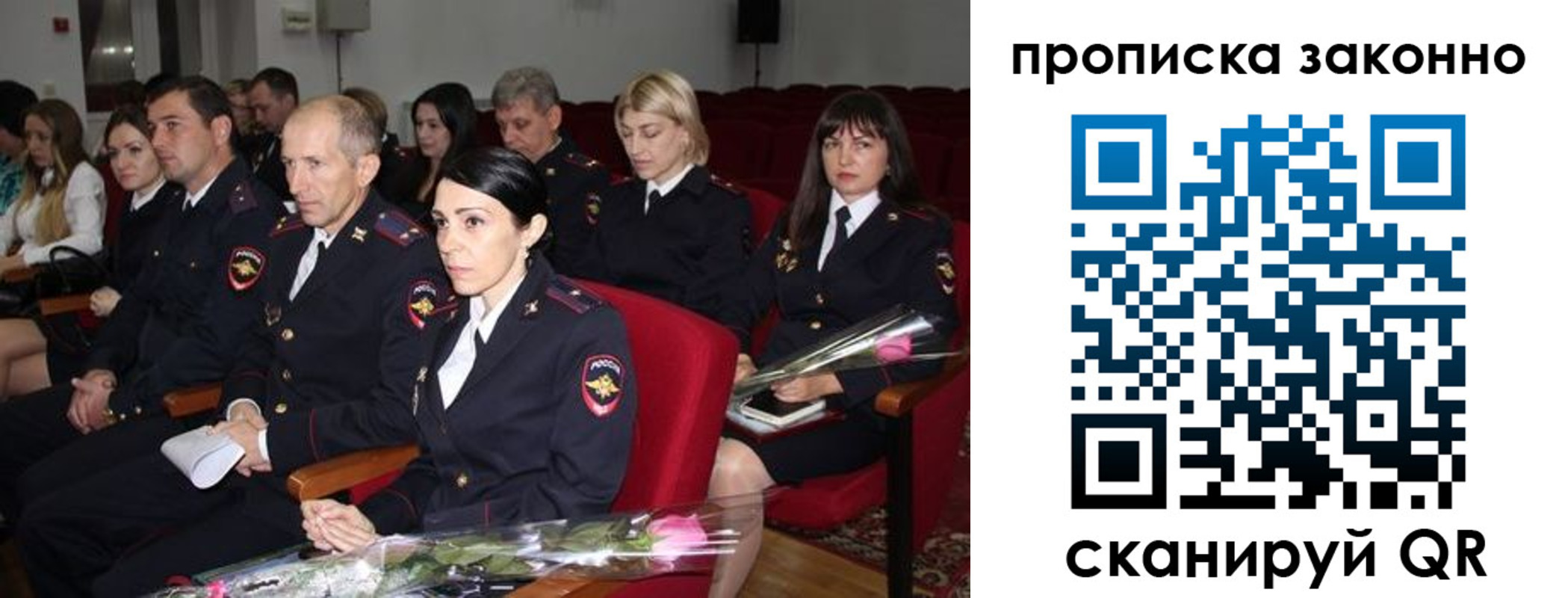 регистрация в Красном Куте
