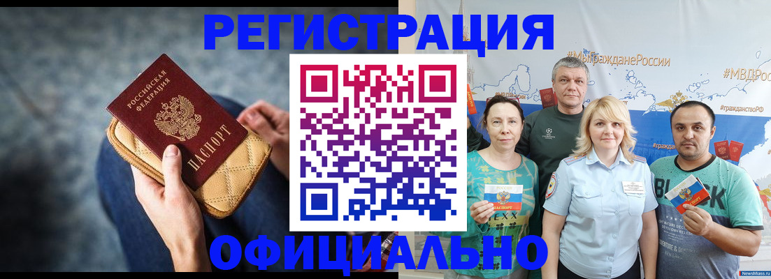 прописка гарантия в Красном Куте